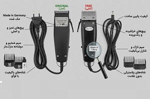 تشخیص اصل بودن ماشین اصلاح موزر