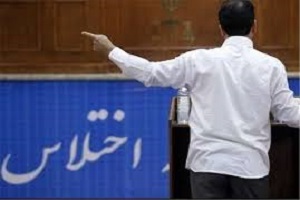 دست داشتن 12 نفر در اختلاس وزارت نفت