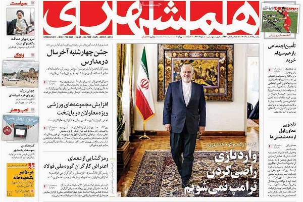 روزنامه های امروز 96/12/13