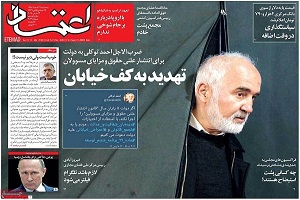 روزنامه های امروز 96/12/22