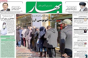 روزنامه های امروز 96/12/16