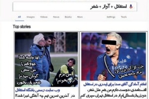 واکنش تتلو و ابی به تنبیه شفر در استقلال!