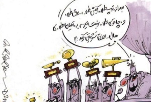 کاریکاتور: قلیان طلای سال تقدیم می‌شود به ..!