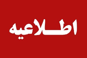 ماجرای کتک‌ کاری مدیر و دانش‌ آموز در بندرعباس