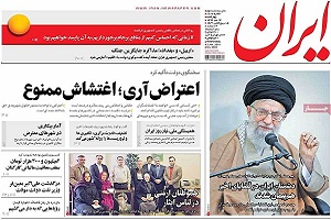 روزنامه های امروز 96/10/13