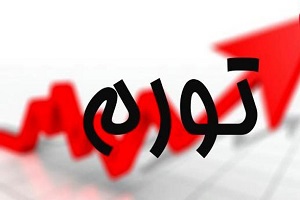 صدای پای تورم را می شنوید