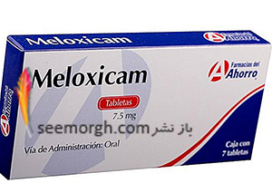 هر آنچه باید در مورد قرص ملوکسیکام Meloxicam بدانید