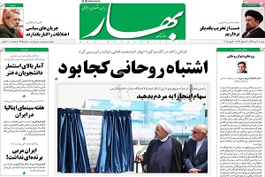 تیتر روزنامه های امروز 97/04/09