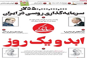 تیتر روزنامه های امروز 97/04/23