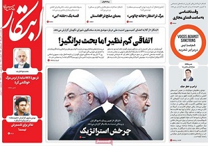 تیتر روزنامه های امروز 97/08/20