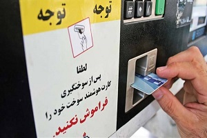 نگران نباشید، بنزین گران نمی شود