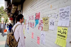 فروش مدرک دانشگاهی، تحویل در محل!