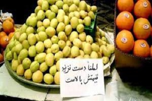 گران‌فروشی با استقبال مردم افزایش می‌یابد