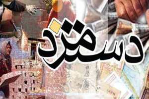 کدام کشور ها بیشترین دستمزد را به شما پرداخت می کنند؟