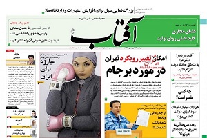 محدودیت‌ های ترافیکی نوروز ۹۹ اعلام شد