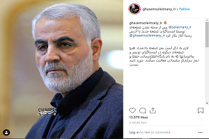 اینستاگرام، صفحه سردار سلیمانی را مسدود کرد