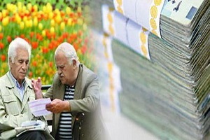 واریز افزایش حقوق بازنشستگان؛ این ماه