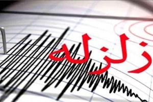 هرمزگان، قزوین، اصفهان و گیلان لرزید 