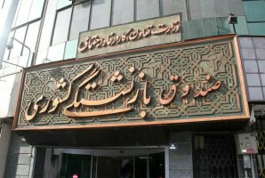 آغاز ثبت نام اینترنتی وام ضروری بازنشستگان کشوری