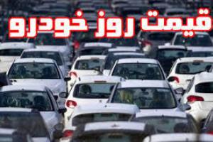 قیمت خودروهای داخلی 98/10/08