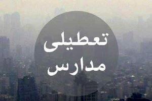 آلودگی هوا مدارس اراک را تعطیل کرد