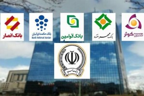 ادغام بانک‌ های نظامی، شاید پایان امسال