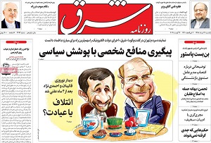تیتر روزنامه های امروز 98/05/13