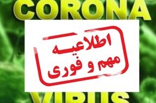 تعطیلی تمام مسابقات، تمرینات و باشگاه های ورزشی تا پایان سال بخاطر کرونا