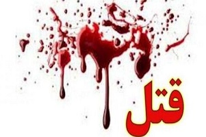 قصاص مرد قصاب به جرم بریدن سر دو زن