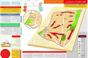نقاط امن تهران را بشناسید