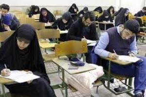 لغو امتحانات حضوری دانشگاه تهران تا اطلاع ثانوی