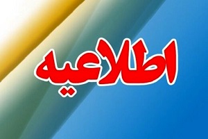 درخواست اعمال محدودیت سفر در تعطیلات پیش‌رو