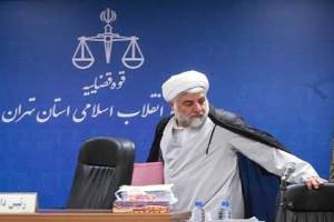 خداحافظی قاضی مقیسه با دادگاه انقلاب