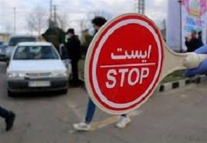 ورود به مشهد اکیدا ممنوع است
