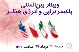 درمان های نوین در زیبایی زنان
