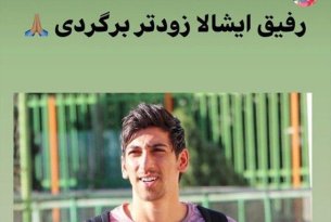 شوک به استقلال با پاره شدن رباط صلیبی مرتضی تبریزی