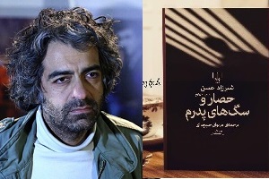ماجرای تقدیر بابک خرمدین، حصار و سگ های پدرم! + عکس