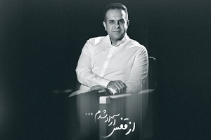 آیدین الفت درگذشت + بیوگرافی و علت فوت