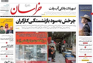 تیتر روزنامه های امروز 9 مرداد 1402