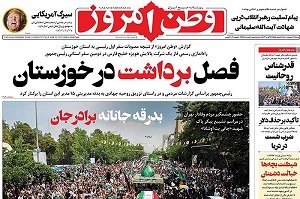 تیتر روزنامه های امروز 9 اردیبهشت 1402