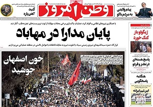 تیتر روزنامه های امروز 30 آبان 1401