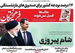 تیتر روزنامه های امروز 14 اردیبهشت 1402