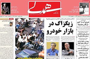 تیتر روزنامه های امروز 19 تیر 1402