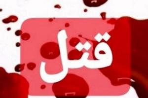 جنایت خانوادگی مرد میانسال با اسلحه شکاری
