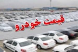 افزایش عجیب قیمت تیبا در بازار