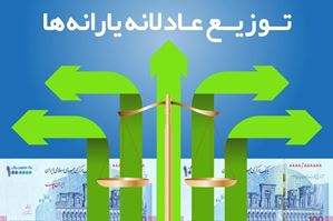 متقاضیان یارانه چه‌ کار کنند؟