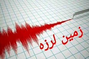 وقوع زلزله 5.5 ریشتری در مرکز ترکیه 