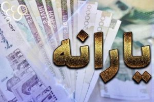 مبلغ یارانه دهک‌ های اول تا سوم تغییر می‌ کند؟مبلغ یارانه دهک‌ های اول تا سوم تغییر می‌ کند؟