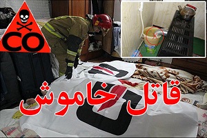 سایه عزرائیل روی سر اعضای یک خانواده تبریزی