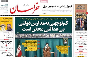 تیتر روزنامه های امروز 13 اردیبهشت 1402